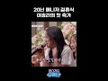 Download 섭매니저 이름 부르자마자 울컥하는 이효리ㅠㅠ 댄스가수유랑단 Mp3 Song