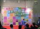 JUSCO 2：兒童武術表演 1@2008