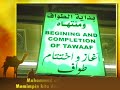 Muhammad Nabeena - with Malay translation -