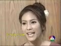STBT 02-03-08: Poot Mae Nam Kong