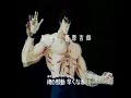 nentendo fist of the north star/ hokuto no ken 1/2 theme song mix
