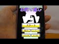 Click here to watch this video スマホアプリ★お釣り返し