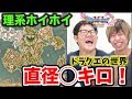 【検証】ドラクエ世界の広さは何キロ?理系が実際に計算したら衝撃すぎてワロタwwww※ネタバレ少量あり。