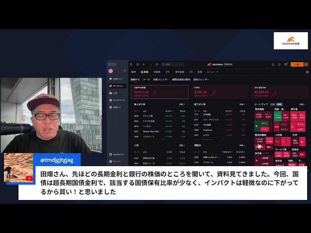 田端信太郎が「国債利回り急騰は消費税減税策が原因」と解説