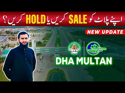 DHA Multan Plot Sale: Cash Out or Hold On? (2024 Guide – Watch Now)