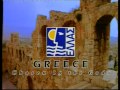 EOT Spot 1991