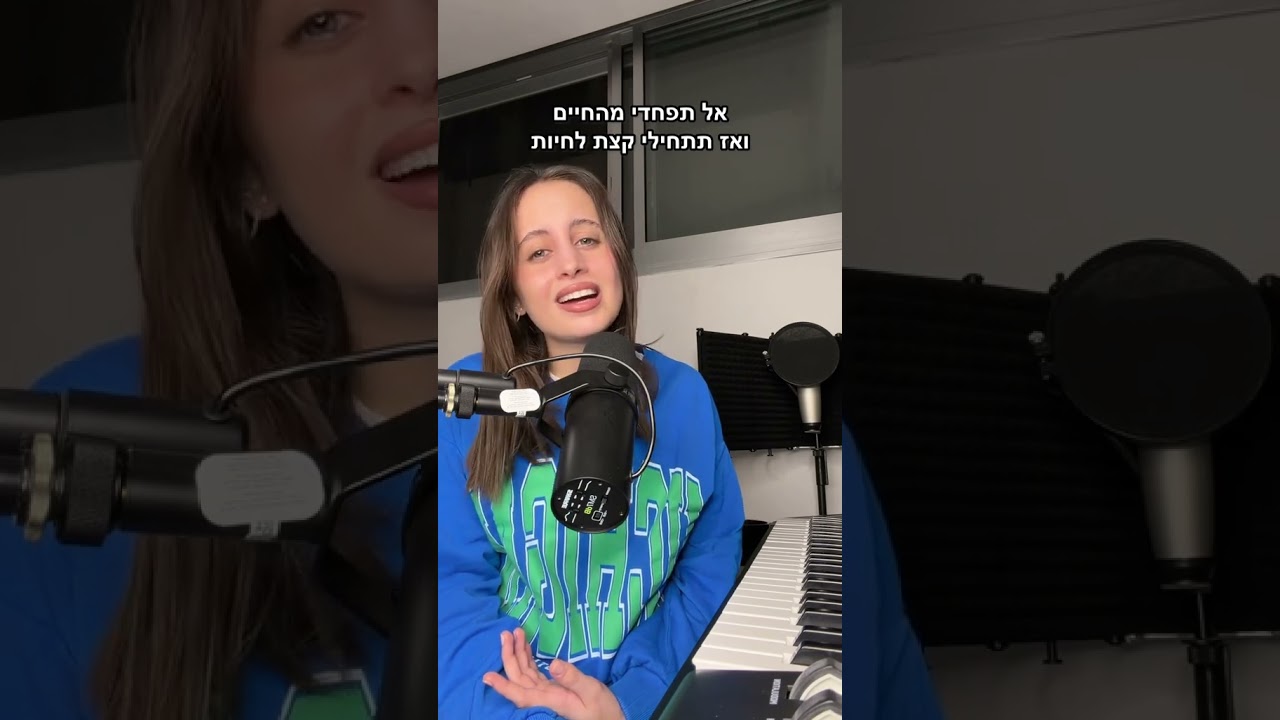 תשלחו לחברה שצריכה לשמוע את זה❤️