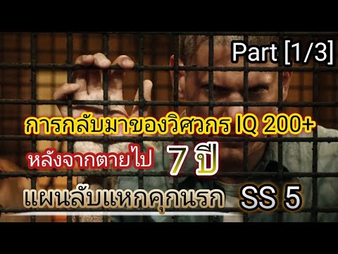Download Prison Break Season 5 Mp4 3gp Fzmovies