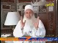 شروط الجواز الشرعى - الشيخ محمد حسين يعقوب