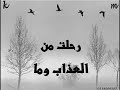 شعر حامد زيد.wmv