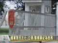 091214 女兵不能站夜哨？ part1