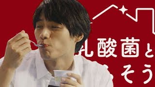 福士蒼汰出演・プリン編／森永「乳酸菌と暮らそう」CM4