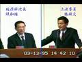 立法委員張碩文／院會／院內／2006_03_13_14:34／片段二