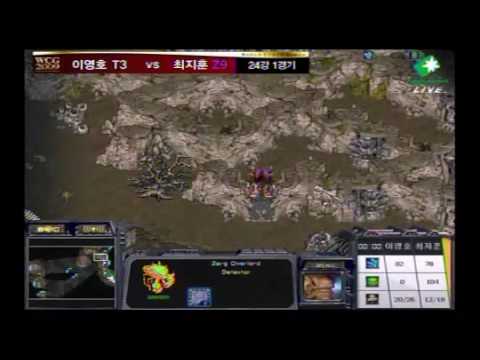 WCG 2009 한국대표선발전 starcraft 이영호 vs 최지훈 1라운드