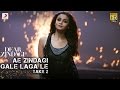 Ae Zindagi Gale Laga Le - Take 2 | Dear Zindagi | Alia | SRK | ILAIYARAAJA | Gulzar | Amit Ae Zindagi Gale Laga Le - Take 2 | Dear Zindagi | Alia | SRK | ILAIYARAAJA | Gulzar | Amit