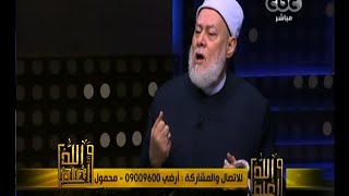 #والله_أعلم | د. علي جمعة: هدمت الخلافة عام 1924 .. ومحاولات اعادتها فشلت