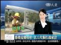 大愛新聞_打造家園幸福日誌_那瑪夏青年 以工代賑扛起家計