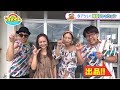 メルカリップ（#ハピイレ 2019年6月15日放送）