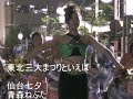 ??????? ??????????Hanagasa Festival ??????? ??????????Hanagasa Festival