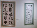 Slide show - 100 Years of Japanese Imigration in Brazil