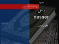تلاوه لشخص مات بحادث سياره تلاوه قمة في الخشوع و الروعه!!