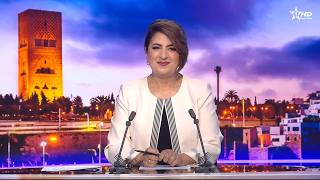 الأخبار الظهيرة الأولى 12/07/2026