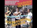 Los Embajadores Criollos - El plebeyo