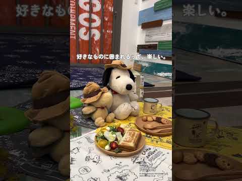 スヌーピー　ギアアパレル