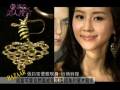 FG美人教室/ 金馬Style Lounge！張鈞甯優雅現身‧行頭特搜