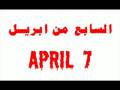 Free Libya