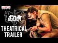 Theeran Adhigaram Ondru Theatrical Trailer