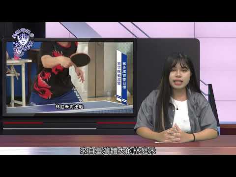 『臺體報你知 攏報乎你知』EP010