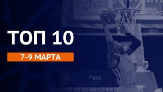 Jeffrey Crockett in Top 10 moments of the 21-th week in the VTB United League