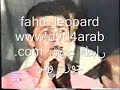 جورج وسوف سهرة بيروت الكورال بيتش 1994 لبنان شوفو رانيا شوقي وهي ترقص للسلطان على غنية الحب الاولاني