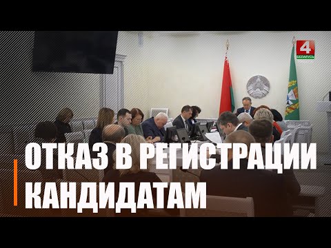 На Гомельшчыне разгледзелі дзве скаргі на рашэнні раённай і сельскай выбарчых камісій видео