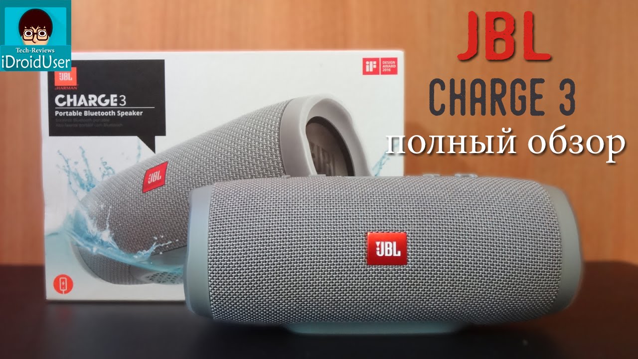 JBL CHARGE 3 - самый полный обзор лучшей беспроводной колонки
