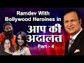 Ramdev With Mumbai Heroines In Aap Ki Adalat Part 4
