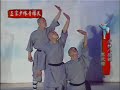 Shaolin kung fu - ba duan jin () intro