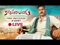 Katamarayudu Pre Release Event Katamarayudu Pre Release Event