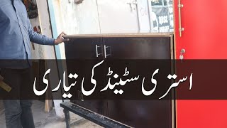 Unique Wooden Iron Stand Crafting Process | Moawin.pk