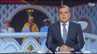 الأخبار الأخيرة الأولى 01/08/2026