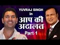 Yuvraj Singh In Aap Ki Adalat Part 1