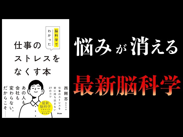 サム氏が「働く日本人のストレスは脳内物質不足が原因」と解説