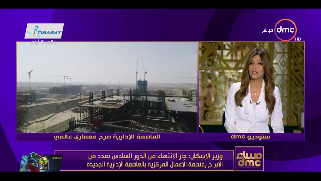 مساء dmc - وزير الإسكان: جار الانتهاء من الدور السادس بعدد من الأبراج بمنطقة الأعمال