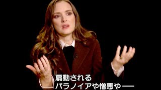 ドラマ『プロット・アゲンスト・アメリカ』コメント映像