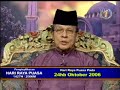 Pengumuman Hari Raya Aidil Fitri 2006