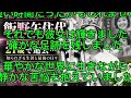 飯野矢住代(いいのやすよ) | 1971年12月28日、21歳で逝去... 知られざる生涯と最後の日々
