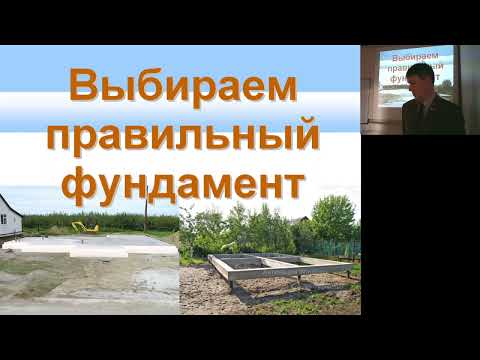 Выбор фундамента загородного дома