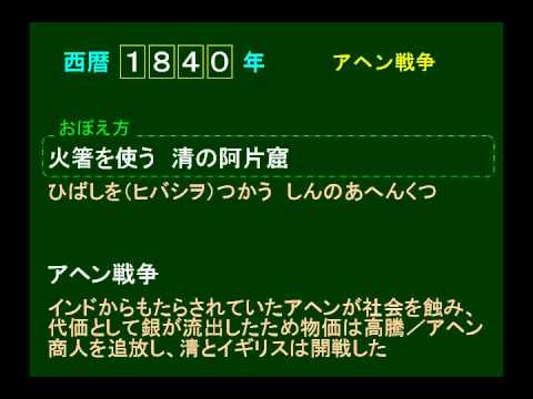 4e 29 1840 アヘン戦争