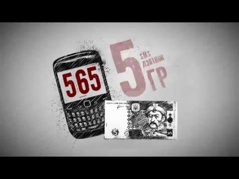 Как помочь украинской армии?